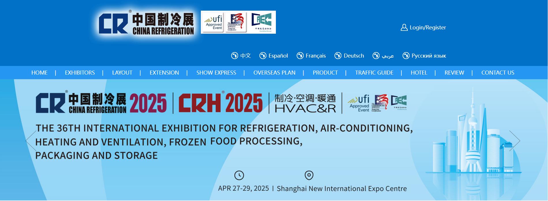 CRH 2025 Shanghai is coming! April 27th~29th